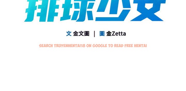 查看漫画Set up!排球少女 - 第22話-肉棒與跳蛋的絕妙快感 - tymanga.com中的2717673图片