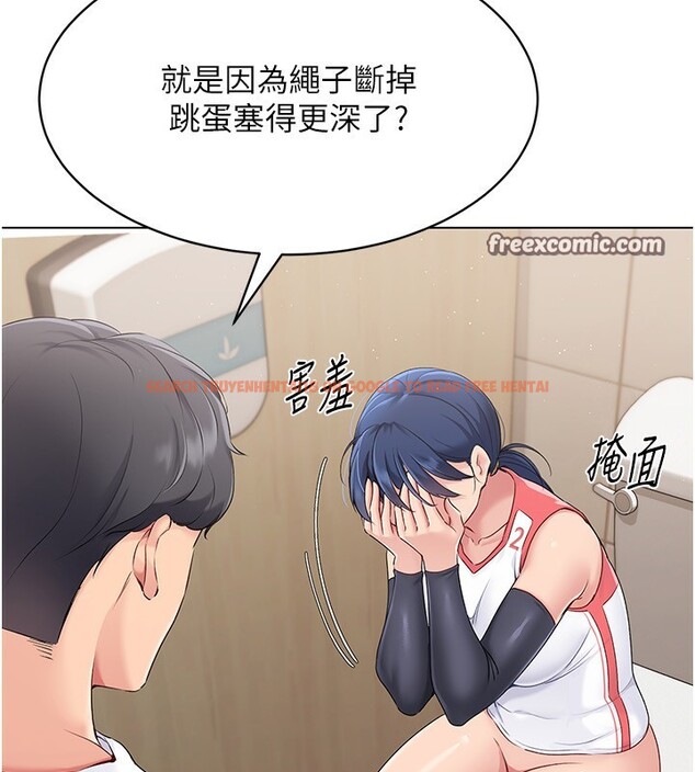 查看漫画Set up!排球少女 - 第22話-肉棒與跳蛋的絕妙快感 - tymanga.com中的2717687图片