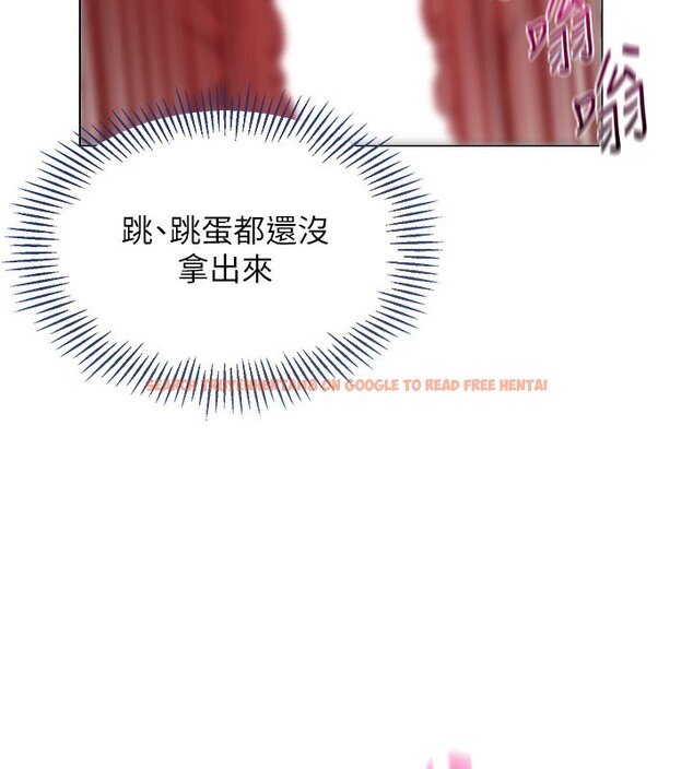 查看漫画Set up!排球少女 - 第22話-肉棒與跳蛋的絕妙快感 - tymanga.com中的2717730图片