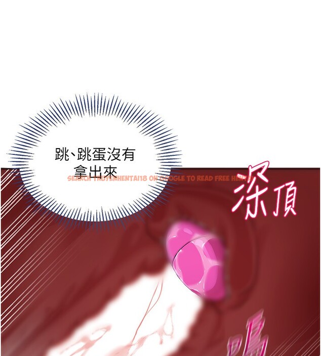 查看漫画Set up!排球少女 - 第22話-肉棒與跳蛋的絕妙快感 - tymanga.com中的2717737图片