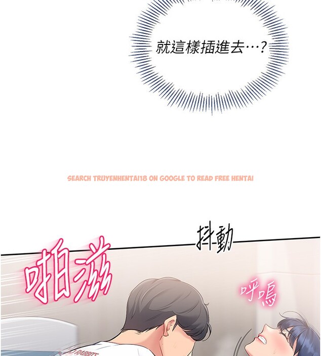 查看漫画Set up!排球少女 - 第22話-肉棒與跳蛋的絕妙快感 - tymanga.com中的2717740图片