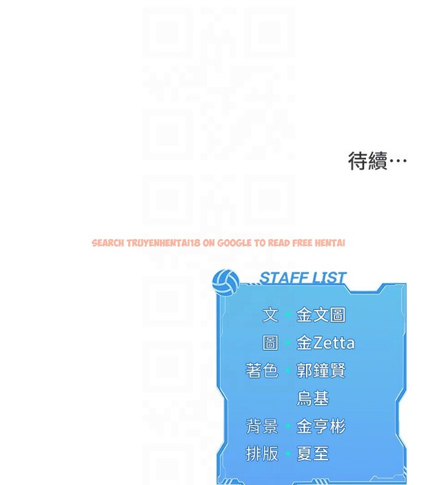 查看漫画Set up!排球少女 - 第22話-肉棒與跳蛋的絕妙快感 - tymanga.com中的2717809图片