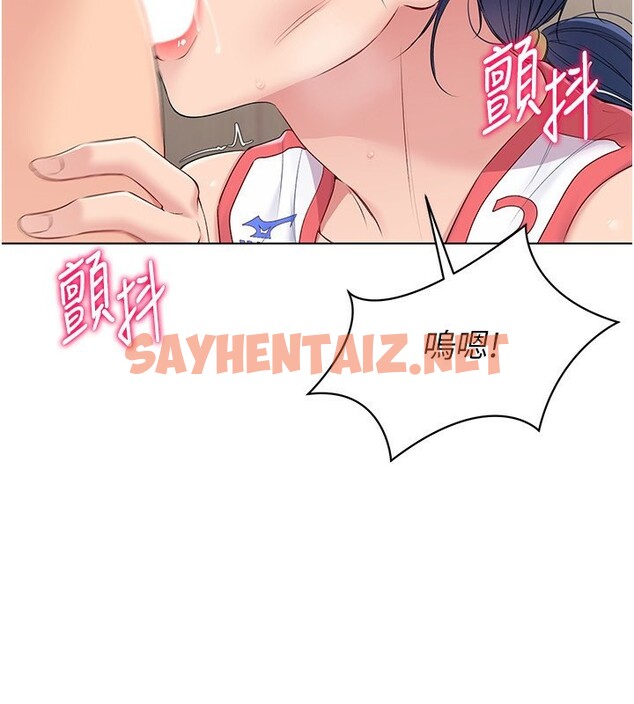 查看漫画Set up!排球少女 - 第23話-喜歡被硬來的王牌 - sayhentaiz.net中的2744986图片