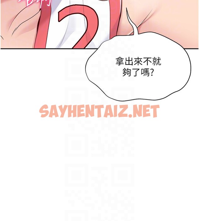 查看漫画Set up!排球少女 - 第23話-喜歡被硬來的王牌 - sayhentaiz.net中的2745009图片