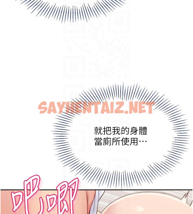 查看漫画Set up!排球少女 - 第23話-喜歡被硬來的王牌 - sayhentaiz.net中的2745030图片