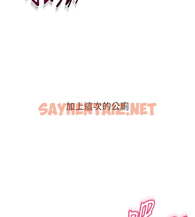 查看漫画Set up!排球少女 - 第23話-喜歡被硬來的王牌 - sayhentaiz.net中的2745057图片