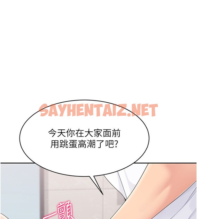 查看漫画Set up!排球少女 - 第23話-喜歡被硬來的王牌 - sayhentaiz.net中的2745073图片