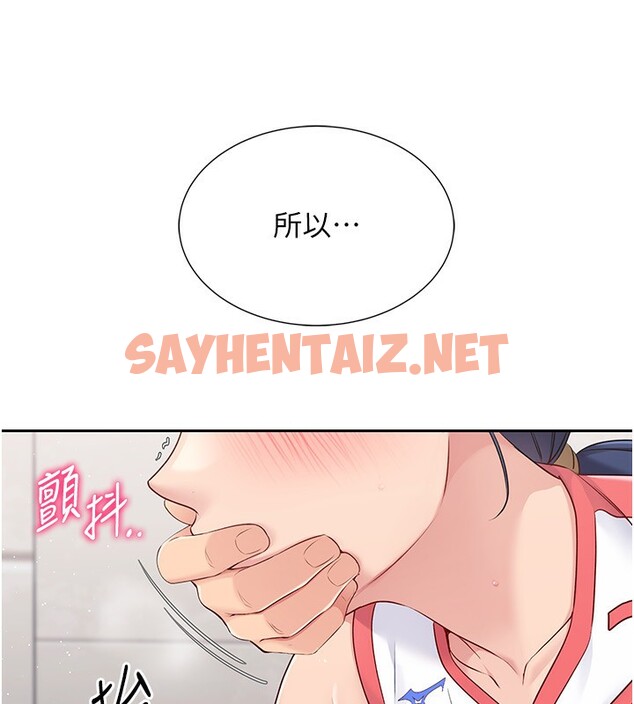 查看漫画Set up!排球少女 - 第23話-喜歡被硬來的王牌 - sayhentaiz.net中的2745081图片