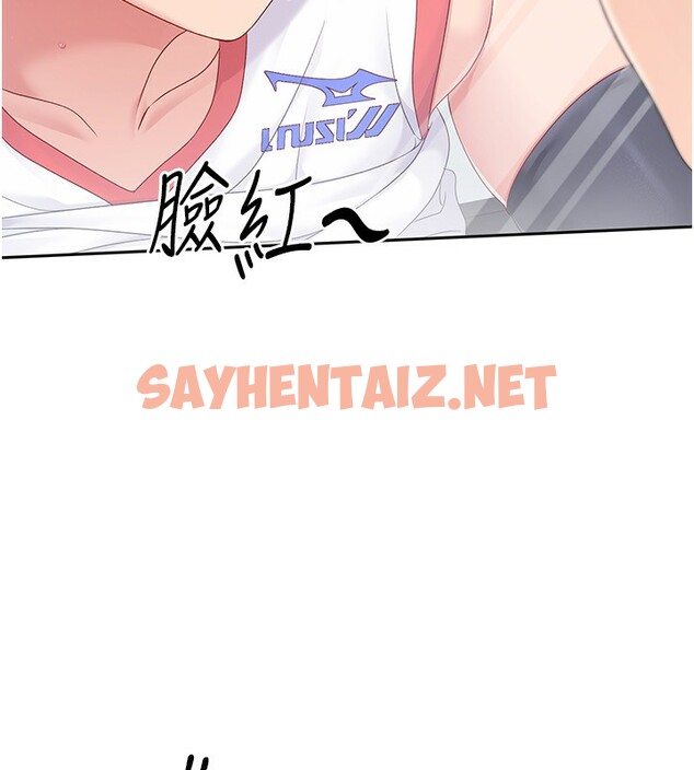 查看漫画Set up!排球少女 - 第23話-喜歡被硬來的王牌 - sayhentaiz.net中的2745084图片