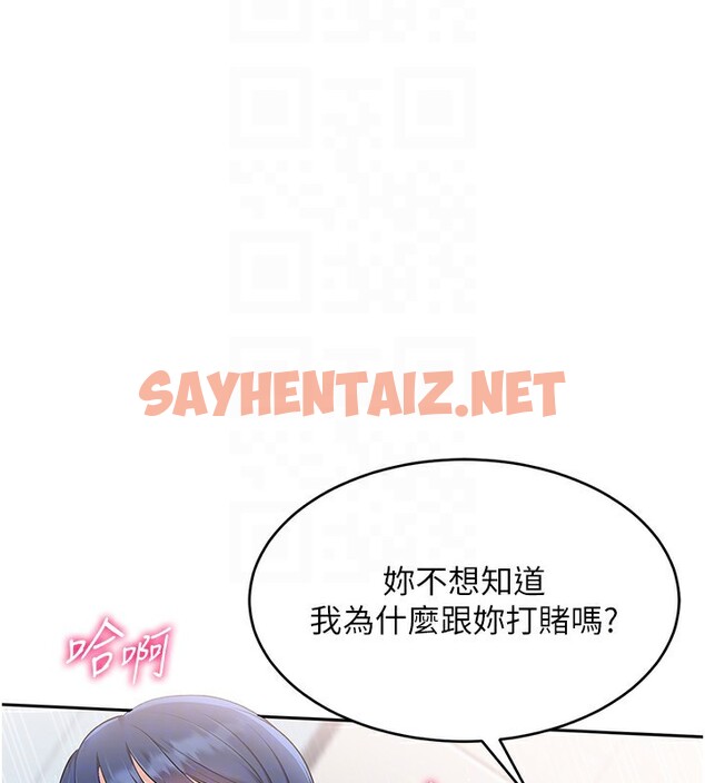 查看漫画Set up!排球少女 - 第23話-喜歡被硬來的王牌 - sayhentaiz.net中的2745089图片