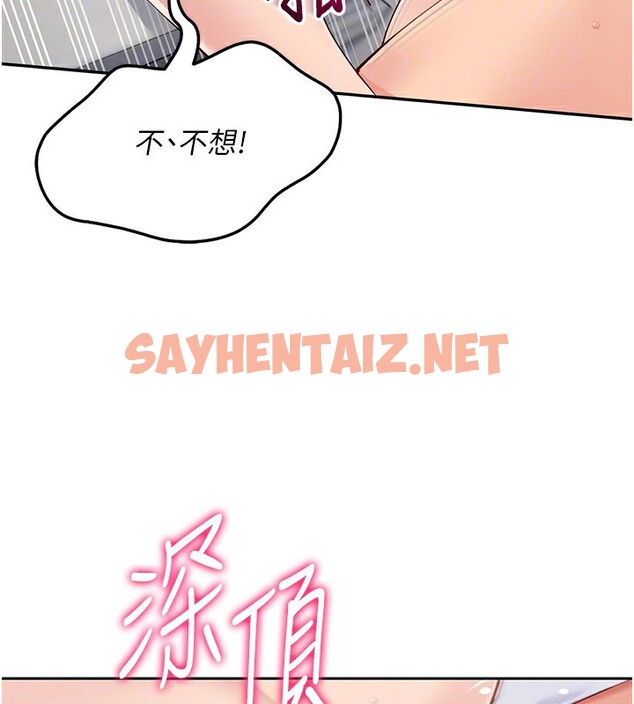 查看漫画Set up!排球少女 - 第23話-喜歡被硬來的王牌 - sayhentaiz.net中的2745091图片