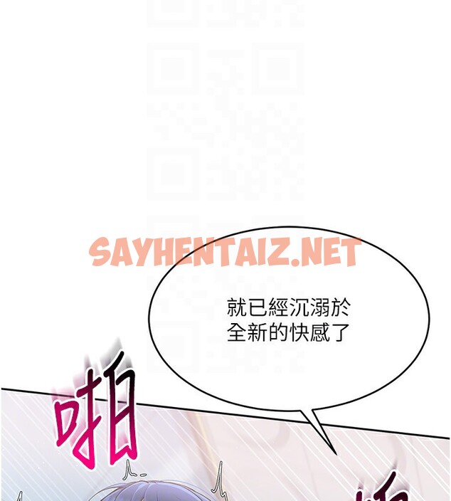 查看漫画Set up!排球少女 - 第23話-喜歡被硬來的王牌 - sayhentaiz.net中的2745098图片