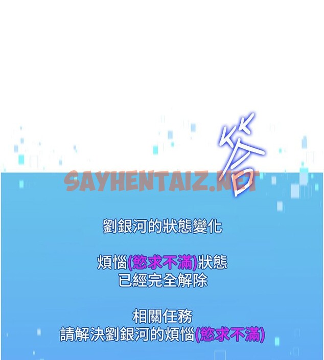 查看漫画Set up!排球少女 - 第23話-喜歡被硬來的王牌 - sayhentaiz.net中的2745102图片