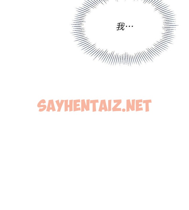 查看漫画Set up!排球少女 - 第23話-喜歡被硬來的王牌 - sayhentaiz.net中的2745106图片