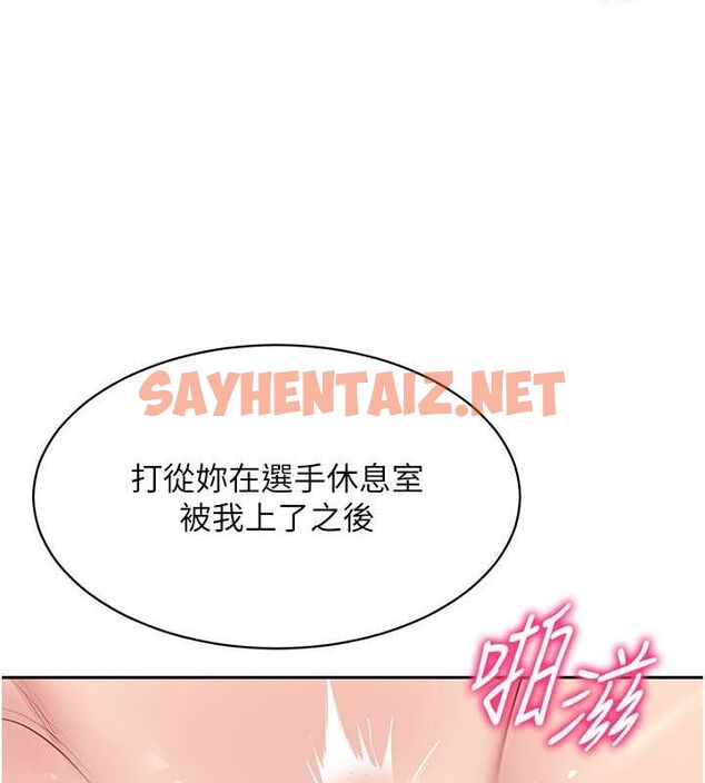 查看漫画Set up!排球少女 - 第24話-必須中止連敗! - sayhentaiz.net中的2770841图片