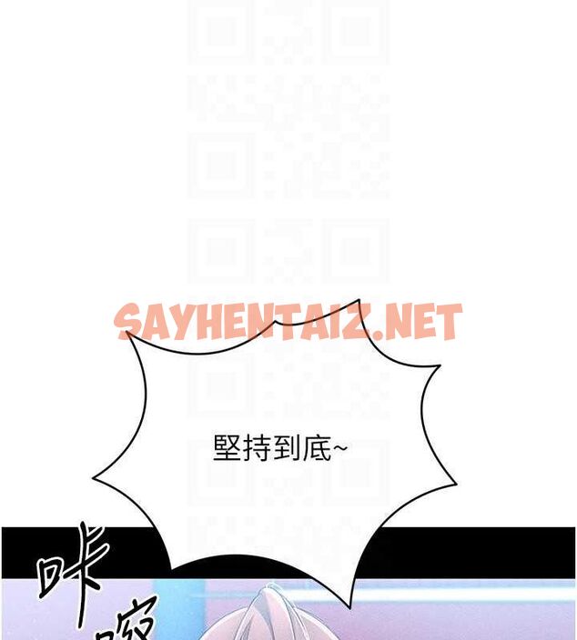 查看漫画Set up!排球少女 - 第24話-必須中止連敗! - sayhentaiz.net中的2770882图片