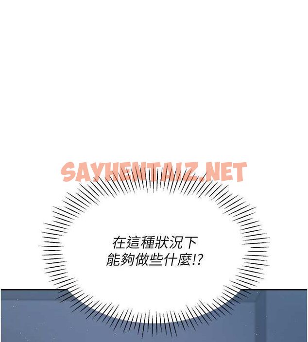 查看漫画Set up!排球少女 - 第24話-必須中止連敗! - sayhentaiz.net中的2770946图片