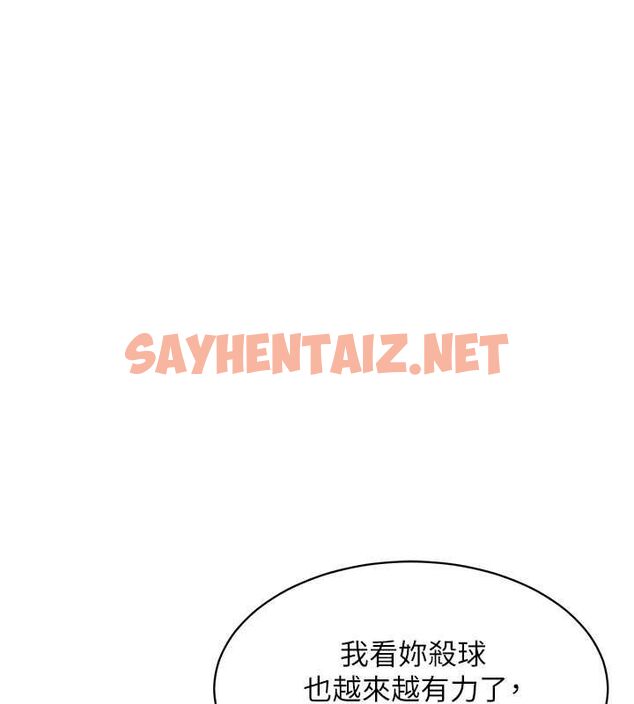 查看漫画Set up!排球少女 - 第25話-來自另一位球星的誘惑 - sayhentaiz.net中的2795471图片