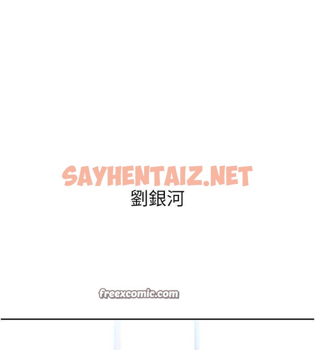 查看漫画Set up!排球少女 - 第25話-來自另一位球星的誘惑 - sayhentaiz.net中的2795475图片