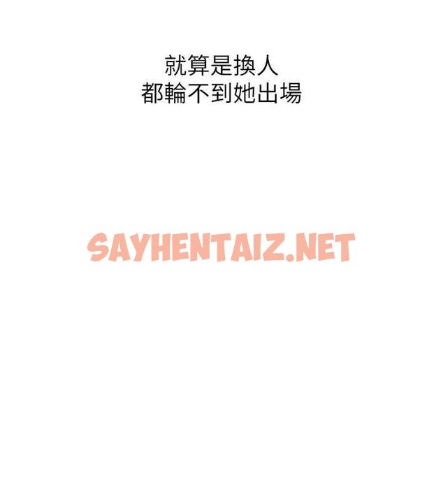 查看漫画Set up!排球少女 - 第25話-來自另一位球星的誘惑 - sayhentaiz.net中的2795484图片