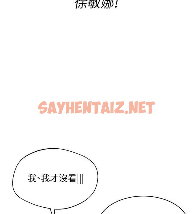 查看漫画Set up!排球少女 - 第25話-來自另一位球星的誘惑 - sayhentaiz.net中的2795492图片