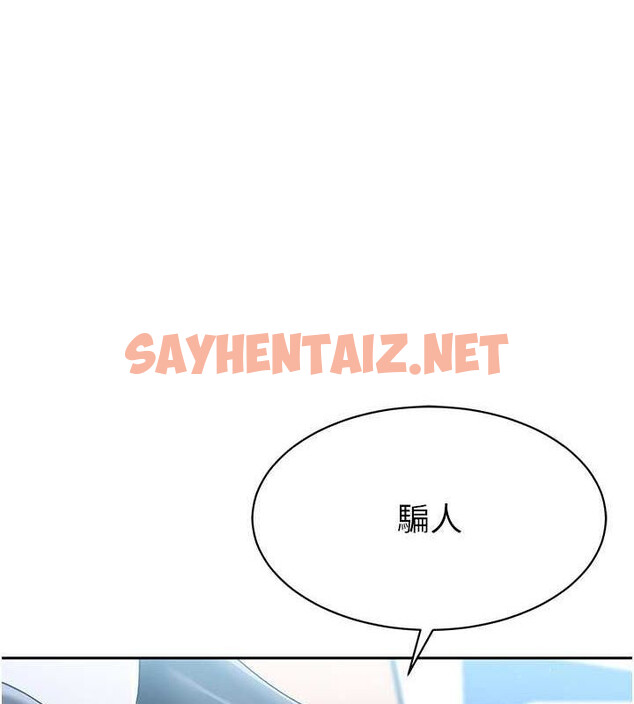 查看漫画Set up!排球少女 - 第25話-來自另一位球星的誘惑 - sayhentaiz.net中的2795495图片