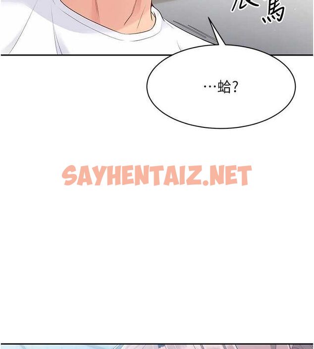 查看漫画Set up!排球少女 - 第25話-來自另一位球星的誘惑 - sayhentaiz.net中的2795514图片