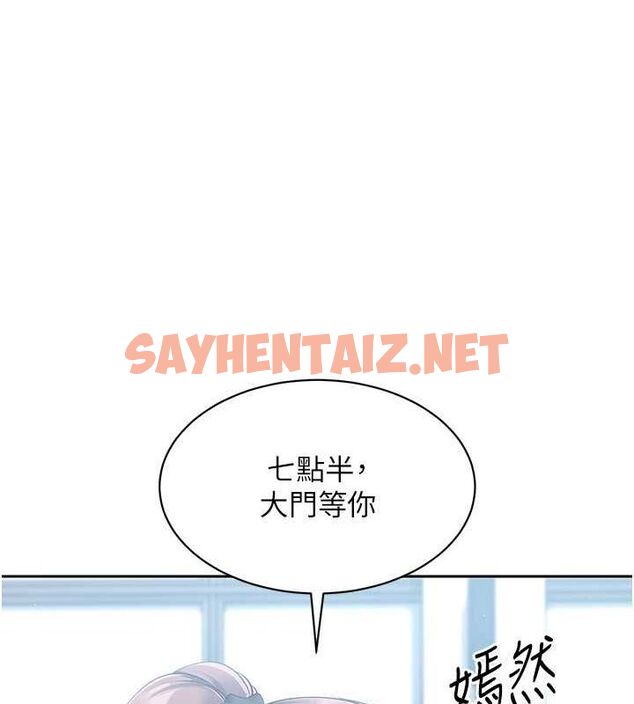 查看漫画Set up!排球少女 - 第25話-來自另一位球星的誘惑 - sayhentaiz.net中的2795525图片