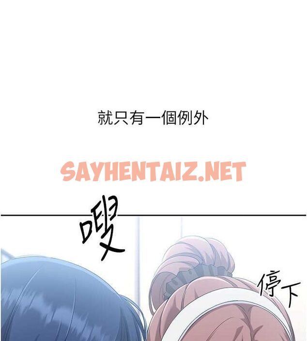 查看漫画Set up!排球少女 - 第25話-來自另一位球星的誘惑 - sayhentaiz.net中的2795549图片