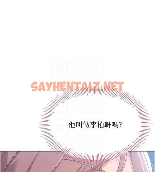 查看漫画Set up!排球少女 - 第25話-來自另一位球星的誘惑 - sayhentaiz.net中的2795557图片