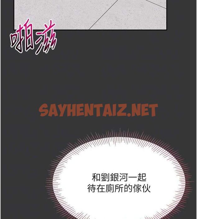 查看漫画Set up!排球少女 - 第25話-來自另一位球星的誘惑 - sayhentaiz.net中的2795561图片