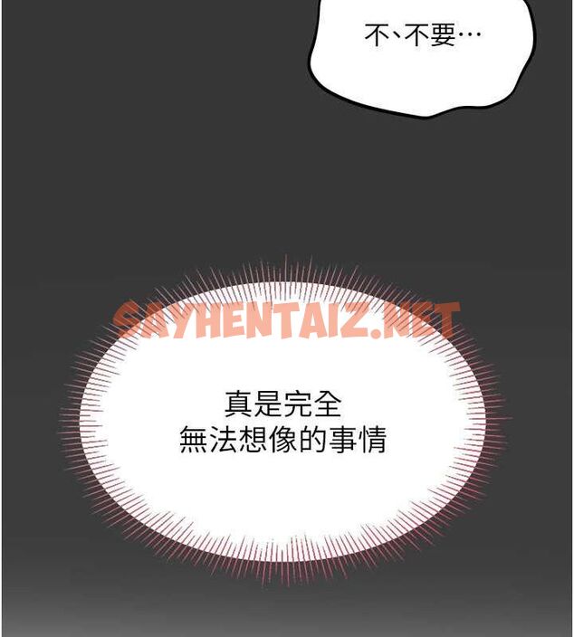 查看漫画Set up!排球少女 - 第25話-來自另一位球星的誘惑 - sayhentaiz.net中的2795566图片