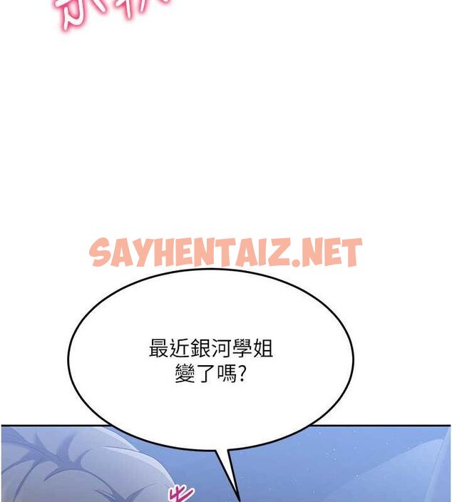 查看漫画Set up!排球少女 - 第25話-來自另一位球星的誘惑 - sayhentaiz.net中的2795583图片