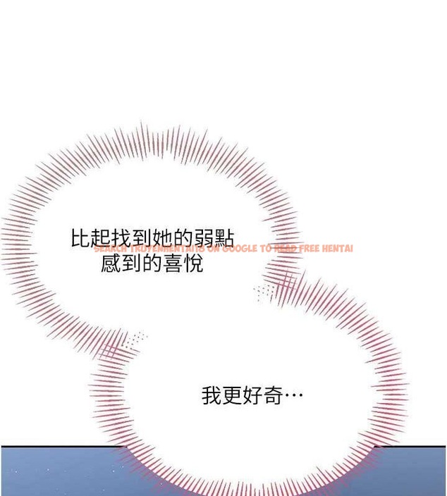 查看漫画Set up!排球少女 - 第26話-你要不要來我家? - www.tymanga.com中的2817845图片