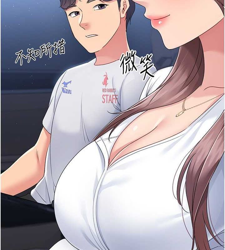 查看漫画Set up!排球少女 - 第26話-你要不要來我家? - www.tymanga.com中的2817851图片