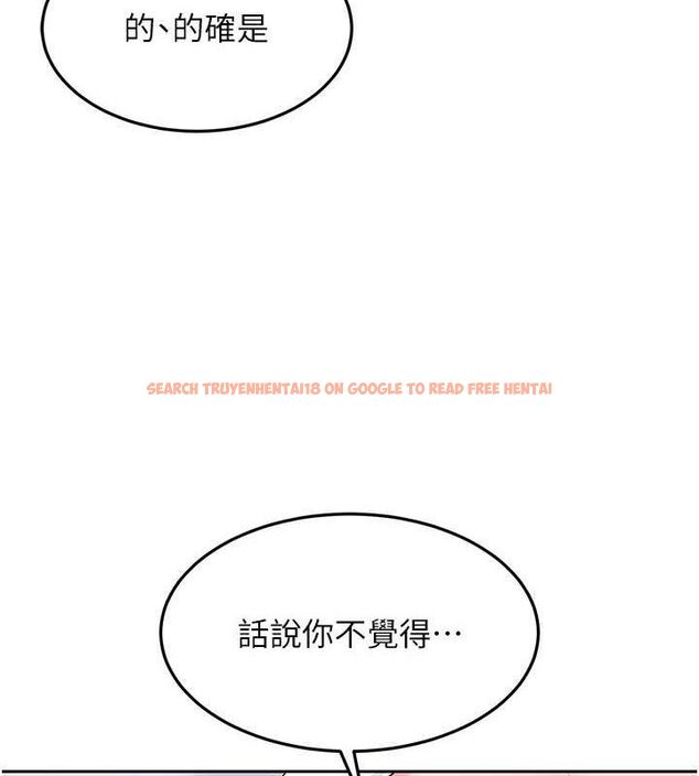查看漫画Set up!排球少女 - 第26話-你要不要來我家? - www.tymanga.com中的2817858图片