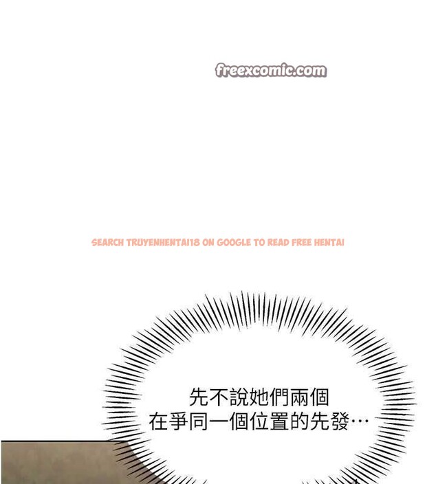 查看漫画Set up!排球少女 - 第26話-你要不要來我家? - www.tymanga.com中的2817892图片