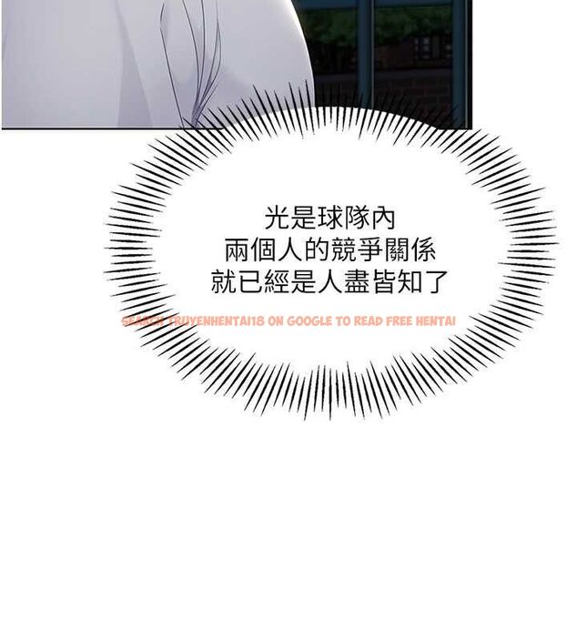 查看漫画Set up!排球少女 - 第26話-你要不要來我家? - www.tymanga.com中的2817894图片