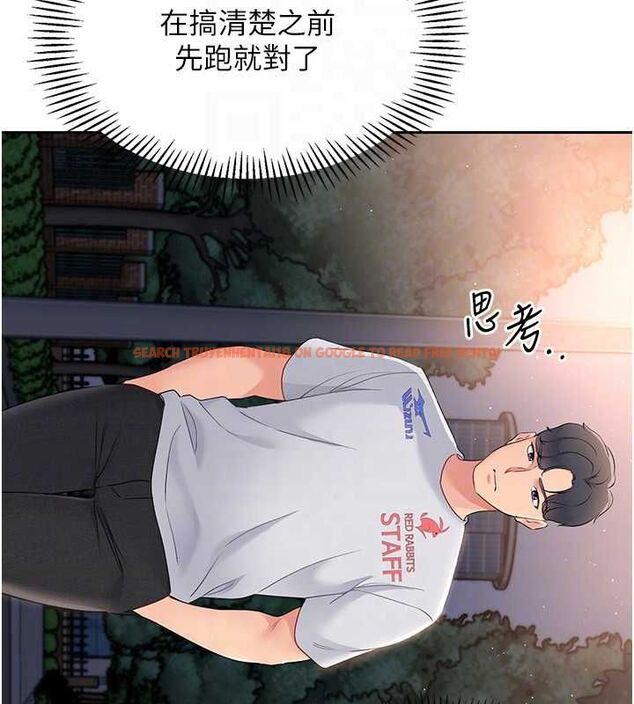 查看漫画Set up!排球少女 - 第26話-你要不要來我家? - www.tymanga.com中的2817898图片