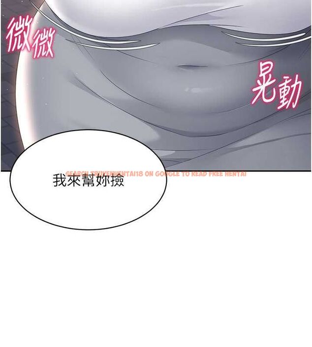 查看漫画Set up!排球少女 - 第26話-你要不要來我家? - www.tymanga.com中的2817921图片