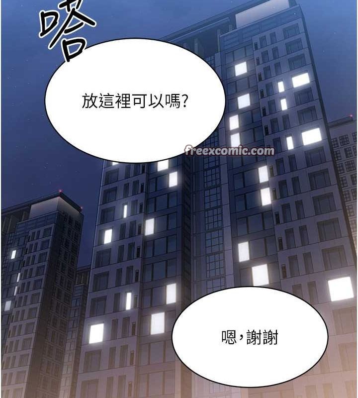 查看漫画Set up!排球少女 - 第26話-你要不要來我家? - www.tymanga.com中的2817940图片