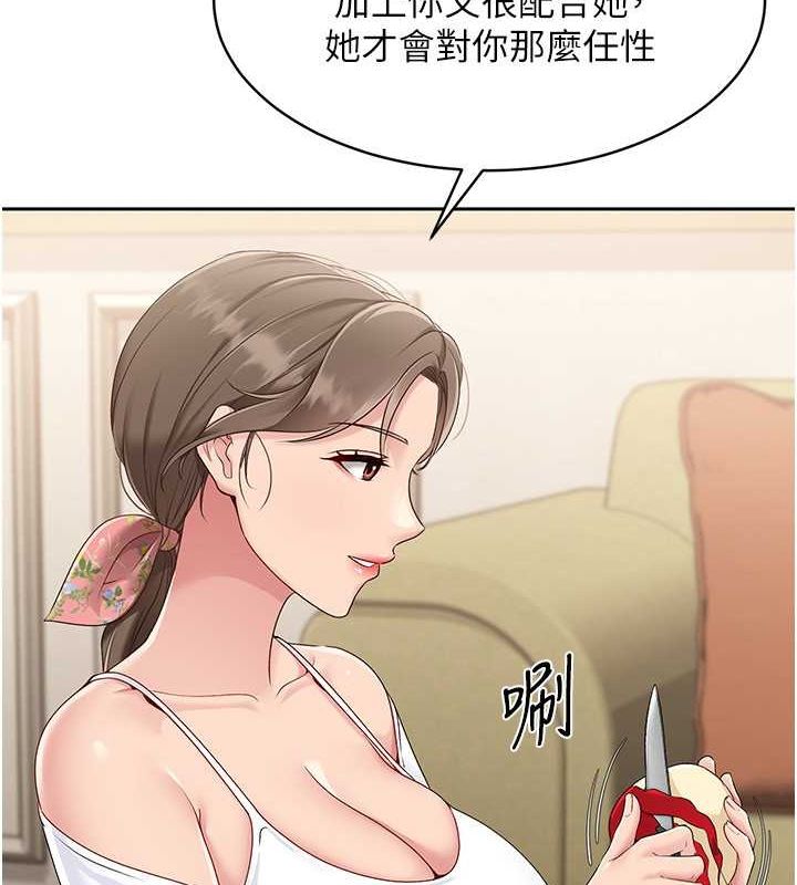 查看漫画Set up!排球少女 - 第26話-你要不要來我家? - www.tymanga.com中的2817971图片