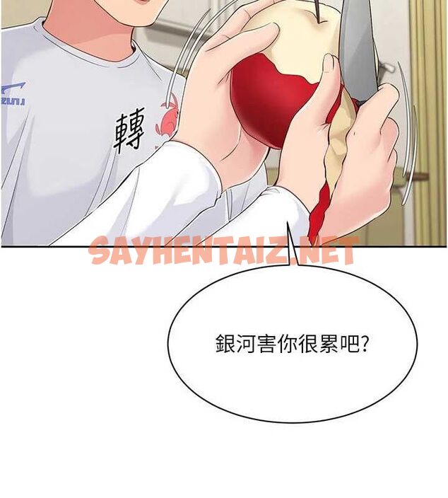 查看漫画Set up!排球少女 - 第27話-誤闖深夜的禁區♥ - www.tymanga.com中的2840791图片