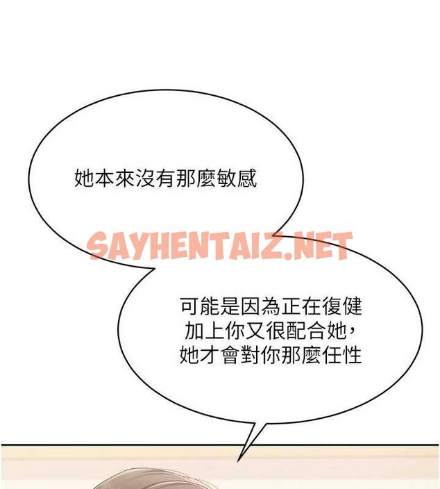 查看漫画Set up!排球少女 - 第27話-誤闖深夜的禁區♥ - www.tymanga.com中的2840792图片