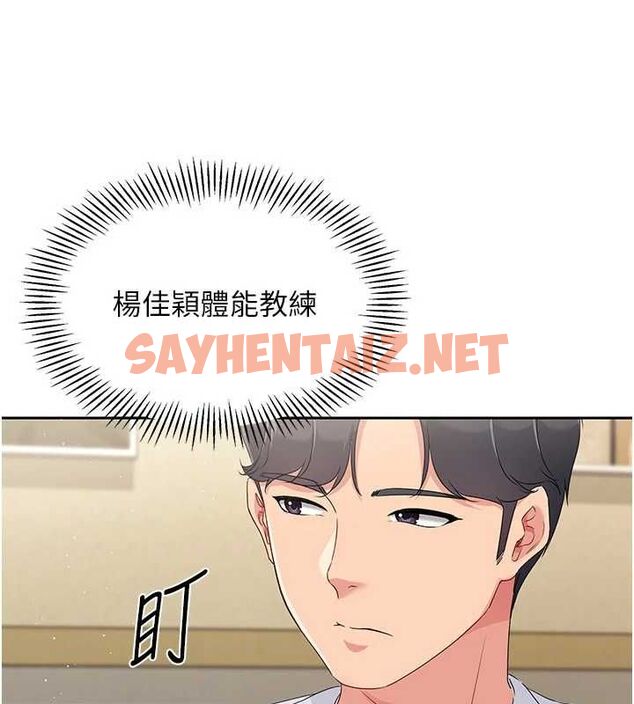 查看漫画Set up!排球少女 - 第27話-誤闖深夜的禁區♥ - www.tymanga.com中的2840795图片
