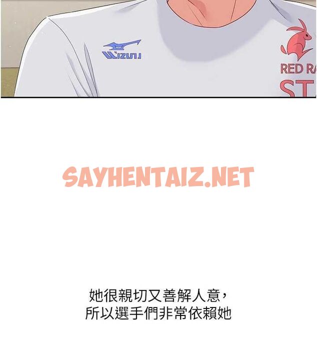 查看漫画Set up!排球少女 - 第27話-誤闖深夜的禁區♥ - www.tymanga.com中的2840796图片