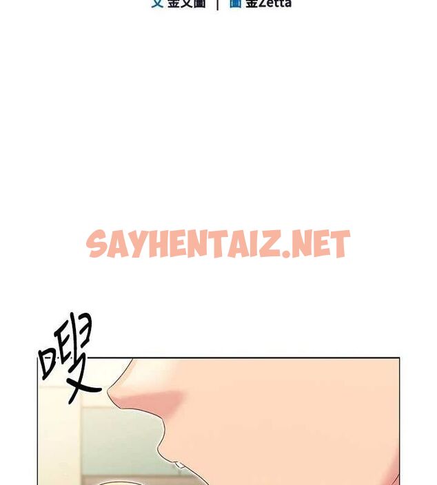 查看漫画Set up!排球少女 - 第27話-誤闖深夜的禁區♥ - www.tymanga.com中的2840806图片