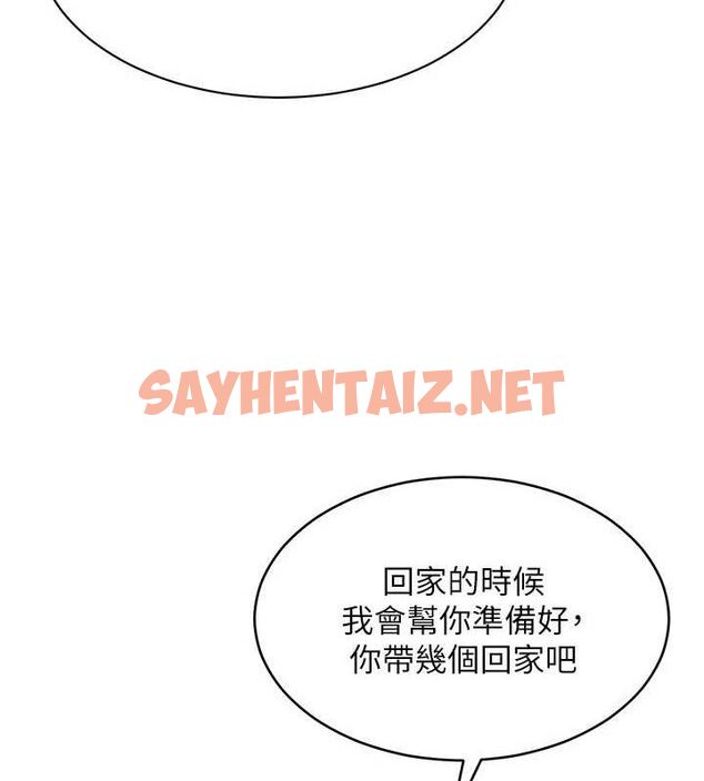 查看漫画Set up!排球少女 - 第27話-誤闖深夜的禁區♥ - www.tymanga.com中的2840810图片