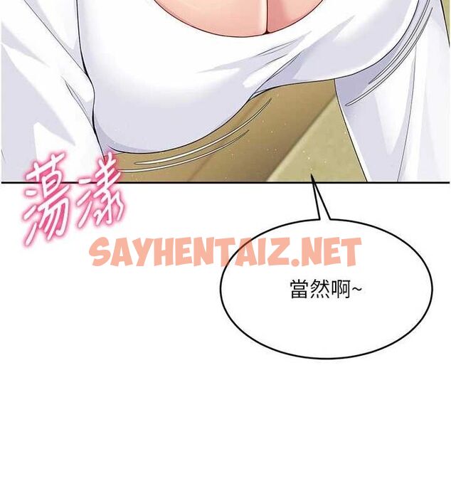 查看漫画Set up!排球少女 - 第27話-誤闖深夜的禁區♥ - www.tymanga.com中的2840824图片