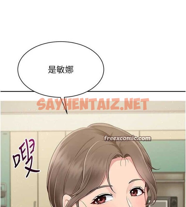 查看漫画Set up!排球少女 - 第27話-誤闖深夜的禁區♥ - www.tymanga.com中的2840825图片